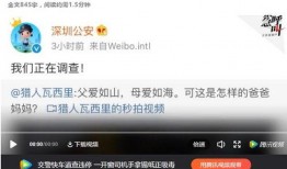 深圳女生爆料视频播放,揭秘背后真相