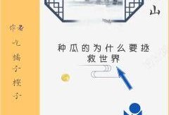 吃瓜录的全部小说免费阅读,揭秘娱乐圈幕后风云，免费畅读独家秘辛