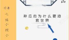 吃瓜录的全部小说免费阅读,揭秘娱乐圈幕后风云，免费畅读独家秘辛