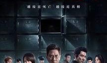 高手们 电影在线观看,电影在线观看，揭秘高手们的传奇人生
