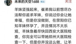 小羊事件爆料最新消息,揭秘背后惊人真相