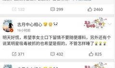 吃瓜娱乐的微博视频