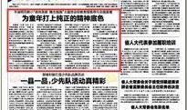 平湖最新爆料新闻报道内容,揭秘事件背后惊人真相