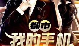 都市新闻爆料小说,揭秘新闻背后的惊天秘密