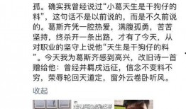 葛斯齐最新爆料,揭秘娱乐圈惊人内幕！