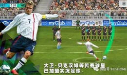 实况足球卡包国服最新爆料,顶级球星齐聚，激情对决一触即发！
