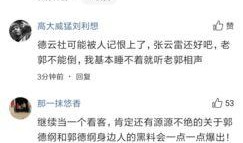 张云雷兄弟爆料视频播放,笑谈娱乐圈风云