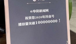 阜阳抖音新闻爆料,关注民生热点事件