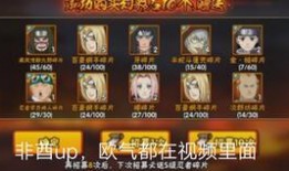 火影三代爆料视频大全最新,揭秘忍者世界背后的秘密与传奇