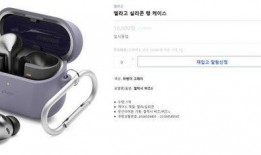 三星耳机最新爆料