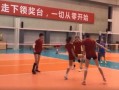 集训爆料女排队员视频大全,集训爆料视频大盘点