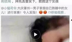 大庆爆料渣男视频最新,揭秘背叛与欺骗的真相