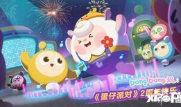 蛋仔爆料在哪看直播视频