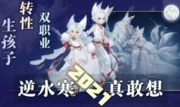 逆水寒最新爆料性别转换,性别转换新篇章，颠覆传统武侠世界