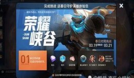王者荣耀最新爆料领积分