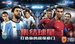 实况足球卡包国服最新爆料,顶级球星齐聚，激情对决一触即发！