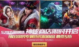 王者最新皮肤爆料5月,华丽盛宴，等你来战！