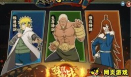 火影最新活动爆料草药,火影世界再掀波澜