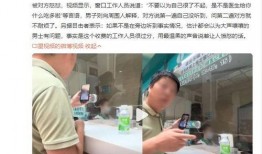 网友爆料医院窗口视频大全,网友爆料视频大盘点