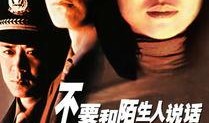 陌生人 在线观看,与陌生人在线相遇的奇妙旅程