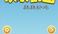 娱乐爆料猜一猜游戏,跟随爆料线索，探寻明星背后的故事