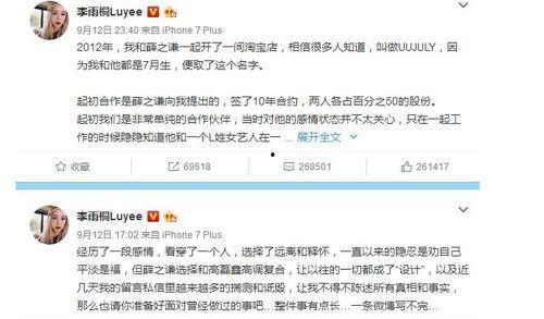 往年的娱乐圈吃瓜事件